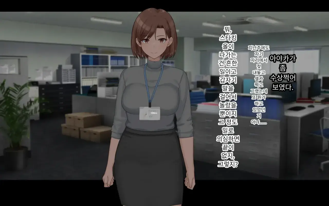 Konyakusha Ni Uwaki O Onegai Shitemita
